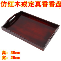 Water and land law society incense plate Buddhism supplies incense burner kingding true incense temple law will imitation mahogany solid wood carving tray