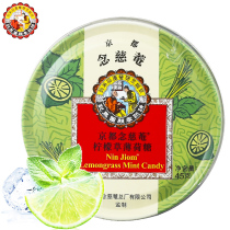  Kyoto Nin Jiom Throat Lozenges Throat Pain Throat Lozenges Lemongrass Mints (Iron Box)Throat Lozenges 45g box