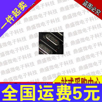 Patch passive crystal oscillator 8MHZ 8000MHZ 49SMD type 2 foot patch