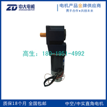 24V 90W brake solid shaft motor Z5D90-24GU-M-5GU 100RT food cartoning machine Special