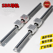 Cylindrical guide linear optical axis slide rail with slider SBR10 12 16 20 25 30 40 optical axis aluminum support