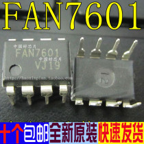FAN7601 LCD power PWM chip new original Real shot drawing straight plug