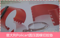 Italy round - die - cutting mat polyurethane adhesive mat - cutting machine mat Uli adhesive mat