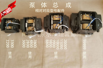 (Yongling aquarium)Yongling AC and DC dual-use aerator pump head assembly Movement head pump body pump head