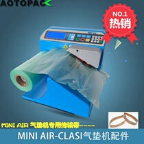 Air cushion belt high temperature tape cushion air cushion machine accessories imported from Germany high temperature belt miniai rubber wheel