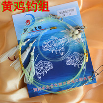 Luminous yellow chicken fishing group sea fishing string hook fish hook with luminous squid small bait deep-sea boat fishing with spot