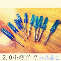 Small screwdriver 2 0 cross I mini blue ultra-short screw Toy Small Screwdriver Electronic Smoke Screwdriver