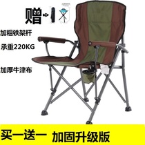  Load-bearing 420 kg outdoor folding chair Beach table and chair Camping portable chair Fishing chair leisure computer chair chair