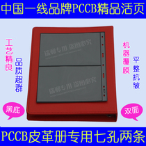 Mintai Brand PCCB Albums Stamps Album empty book loose-leaf universal 7 holes 7 holes black bottom 2 lines 2 rows