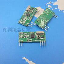 315M 433M superheterodyne wireless receiving module MICRF213 MALR37 MBLR37 RFID with LNA