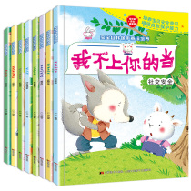 Baby self-protection awareness training series Picture books 0-3-6 years old Childrens books Childrens sex education early education enlightenment 1-2 years old baby picture books