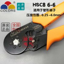 Huasheng Tools HSC8 6-6 0 25-6 squared tubular needle type terminals special press pliers