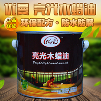 Ueman floor wood wax oil anti-scraping wood lacquered clear oil solid wood paint floor furniture natural imported paint