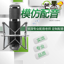 Mango imitates dubbing live-action voice commercial recording dubbing awards dubbing female voice male voice feature film flying saucer said