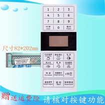 Galanz microwave oven panel P70F23CP-G5 (S0)Membrane switch button Touch button