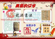 Chinese character electronic tabloid finished language editable handwritten newspaper briefing board template A4