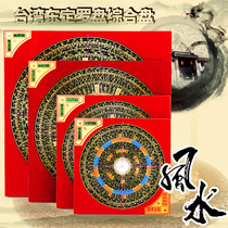 Taiwan Dongding compass feng shui disc high precision pure copper 9 inch professional three yuan three comprehensive disc compass Compass 7