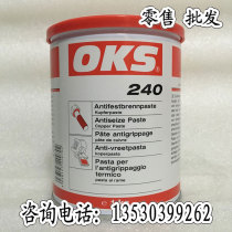 German OKS 240 thread connects brake bolt leverage high temperature anti - card lubricant ointment