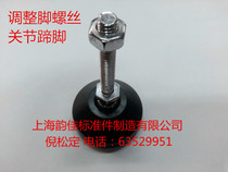 Chassis 50M8 M10 M12 nylon universal adjustment foot adjustable joint foot anti-skid anti-shock adjustment foot