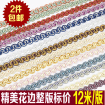 1cm wide wave small side curtain lace accessories sofa shoes and hats trim edge fabric lace 15 meters