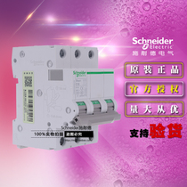 New Original Schneider OSMC32N3C16 small circuit breaker C32N 3P C16A air switch