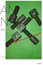 Printing machine accessories Beiren 08 machine 05 machine monochrome two-color positioning screw backer