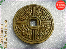 Ancient currency Jiqing spend money (7661 flowers and grass) boutique