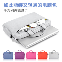 Apple Huawei Glory Lenovo Xiaomi Dell Asus laptop 14 laptop bag Macbook Male 12 female air13 shoulder pro15 inner bile bag 11 protective bag 13 3