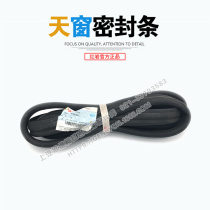 SAIC IVECO Hongyan original parts Jieshi new King Kong cab original skylight seal strip