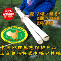 Finished white stick martial arts stick eyebrow stick gun short stick white wax stick Shaolin stick martial arts equipment