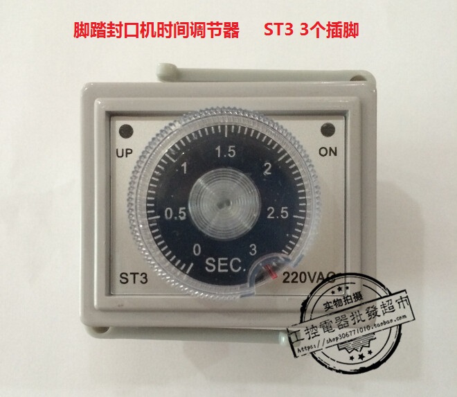 ST3 Foot sealer accessories Special time relay Timing regulator 220V 3 pins 3 seconds