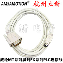 Vinylon MT6000 touchscreen with Mitsubishi FX series PLC Communication Line MT6000-FX MT8000-FX