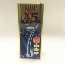 Japans new Taisho RiUP X5 hair growth agent hair growth liquid thick black seborrheic hair growth liquid spot