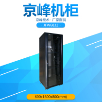 Jingfeng Weilong 32U cabinet 1 6 meters multi-purpose network server 19-inch manufacturers directly can be customized