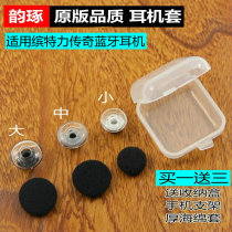 Applicable to the Voyager Legend Bluetooth headset ear cover accessories PRO transparent ear rubber ear cap accessories