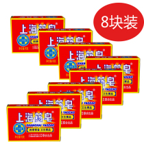 Shanghai medicinal soap 90g * 8 boxed mite deodorant soap bath soap hand soap antibacterial