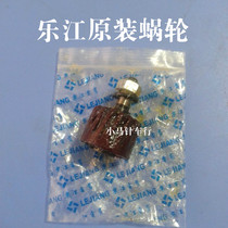 Lejiang 65 round knife original worm gear Lejiang 65 cutting scissors round knife accessories 65 round knife worm gear