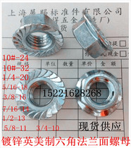 8#10#1 4~3 4 Galvanized Grade 2 American Hexagon Flange Face Nut Inch Flange Toothed Lock Nut