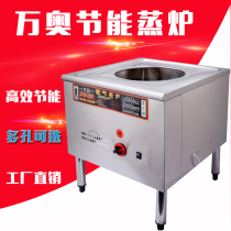 Wanao gas steamer energy-saving King steamed buns steamer gas steamed buns machine commercial steam furnace