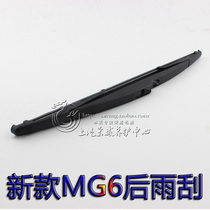 Adapted baron MG6 MG6 MG3 MG5 MG5 GS Rongwei RX5 rear wiper blade without bone wiper blade wiper