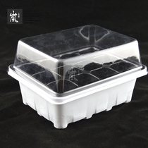 Professional seedling insulation box 12-hole nursery box nursery tray sowing box transparent inner box