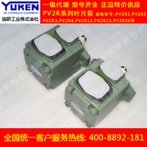 Spot original imported YUKEN oil research PV2R3-116-F-RAA-3116 injection molding machine quantitative vane pump