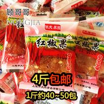 Jiangxi Shangrao specialty Volkswagen Yifu Orchard red pepper fruit independent small package spicy snacks 4 catty 500g