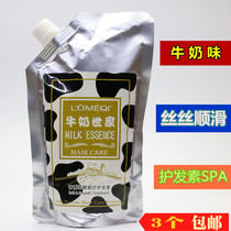 Milk family milk therapy hormone evaporation-free film pour film Nutritional repair hydrotherapy hormone Hair perm damaged
