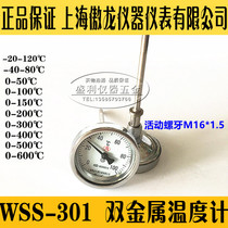 Shanghai Proud Twin Metal Thermometer WSS 301 Axial Pointer Temperature Gauge Probe Pipe Boiler Temperature