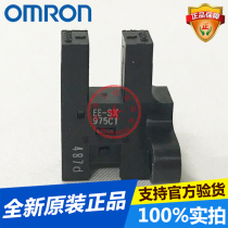 Omron groove connector type miniature photoelectric sensor EE-SX975-C1 new original