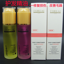 Ole perfume hair care essential oil no-wash hair supplement to improve frizz repair damage hydrating supple luster