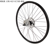 27-speed wheel set 26-inch mountain bike wheel quick release card wheel rim knife ring hub wheel rim car wheel wheel wheel wheel wheel wheel wheel wheel wheel wheel wheel