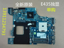 Lenovo IBM THINKPAD E435 motherboard new original notebook motherboard single purchase