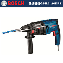 Original BOSCH GBH2-20DRE 2kg four pit hammer hammer drill multi-function